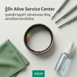 รู้จัก Alive Service Center ศูนย์บริการUltrahuman ในไทย