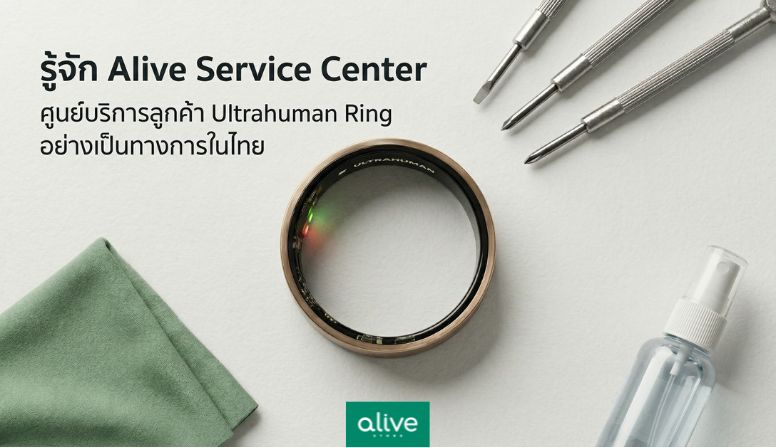 รู้จัก Alive Service Center ศูนย์บริการ Ultrahuman ในไทย