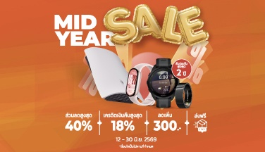 alive Mid Year Sale ลดสูงสุด 40%