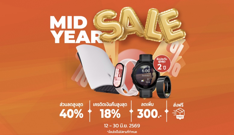 alive Mid Year Sale ลดสูงสุด 40%