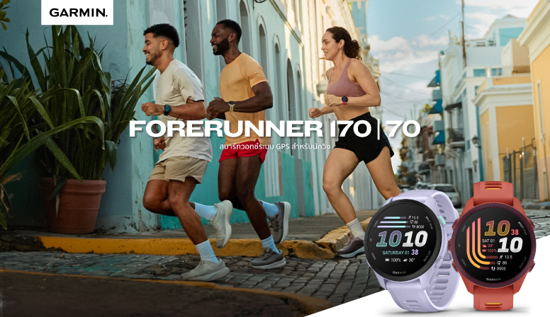 FORERUNNER 70 & 170 นาฬิกาวิ่งสำหรับมือใหม่ รุ่นล่าสุด 2026