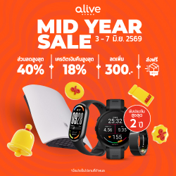 alive Mid Year Sale ลดสูงสุด 40%