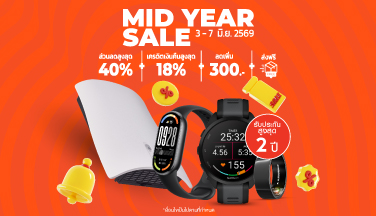 alive Mid Year Sale ลดสูงสุด 40%