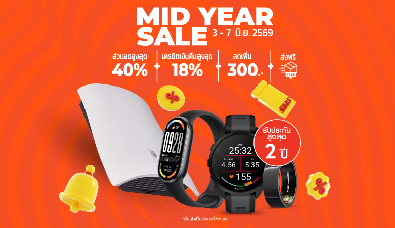 alive Mid Year Sale ลดสูงสุด 40%