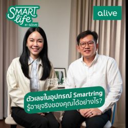 SmartlifebyAliveEP3 Smartring รู้อายุจริงของคุณได้อย่างไร