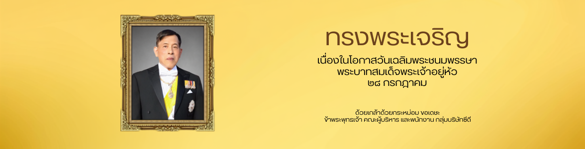Promotion slide image