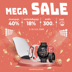 alive Mega Sale ลดสูงสุด 40%