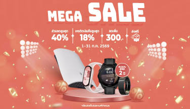 alive Mega Sale ลดสูงสุด 40%