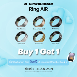 ซื้อ Ultrahuman Ring AIR วันนี้ ฟรี UltrahumanX 2 ปี