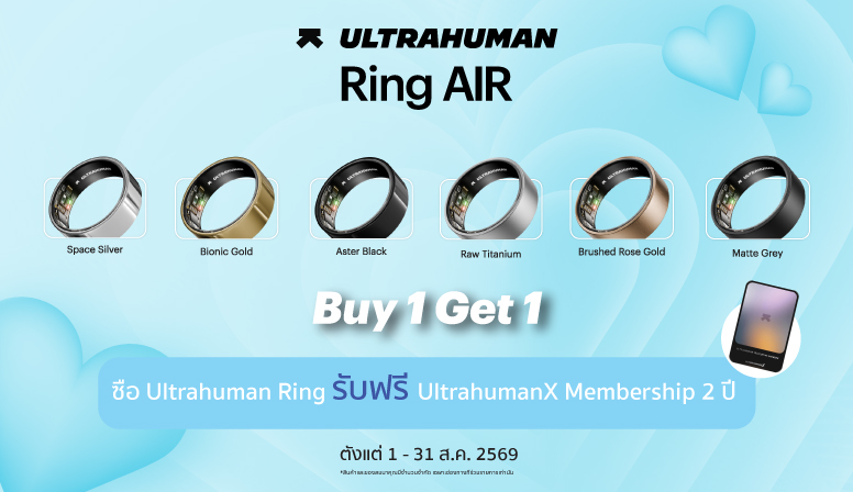ซื้อ Ultrahuman Ring AIR วันนี้ ฟรี UltrahumanX 2 ปี