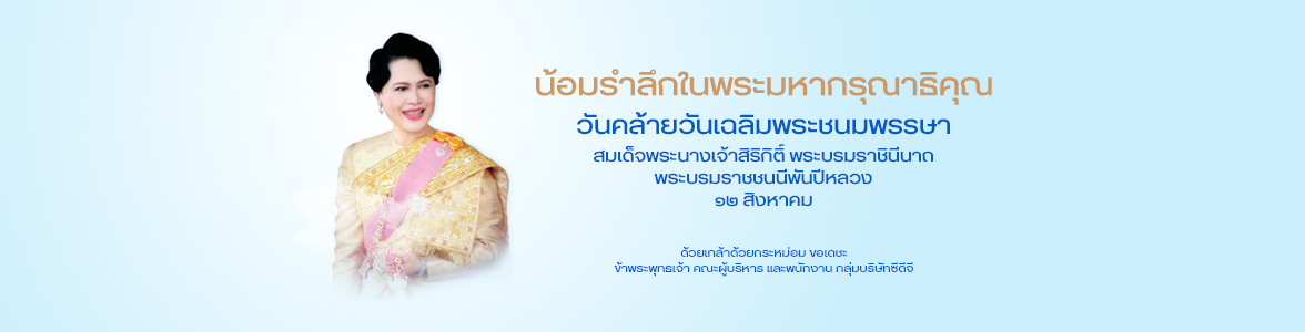Promotion slide image