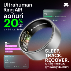 พิเศษตลอดเดือน Ultrahuman Ring Air ลด 20%