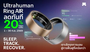 พิเศษตลอดเดือน Ultrahuman Ring Air ลด 20%