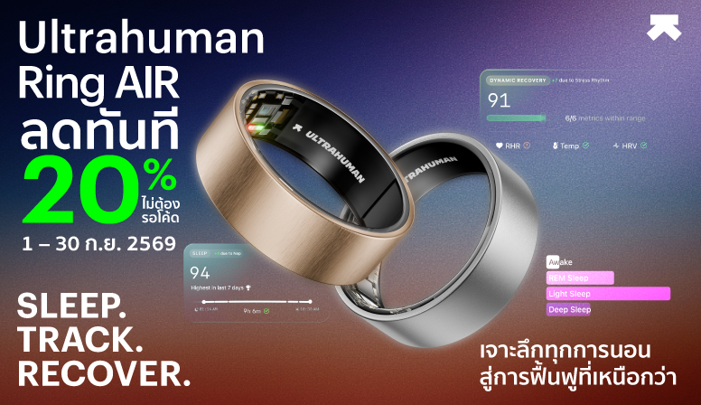 พิเศษตลอดเดือน Ultrahuman Ring Air ลด 20%