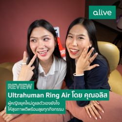 Review Ultrahuman Ring Air-เคล็ดลับดูแลตัวเองของผู้หญิงยุคใหม่