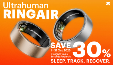 พิเศษตลอดเดือนตุลาคม Ultrahuman ลดสูงสุด 30%
