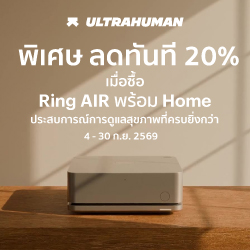 ซื้อ Ring AIR คู่ Home ลดทันที20%