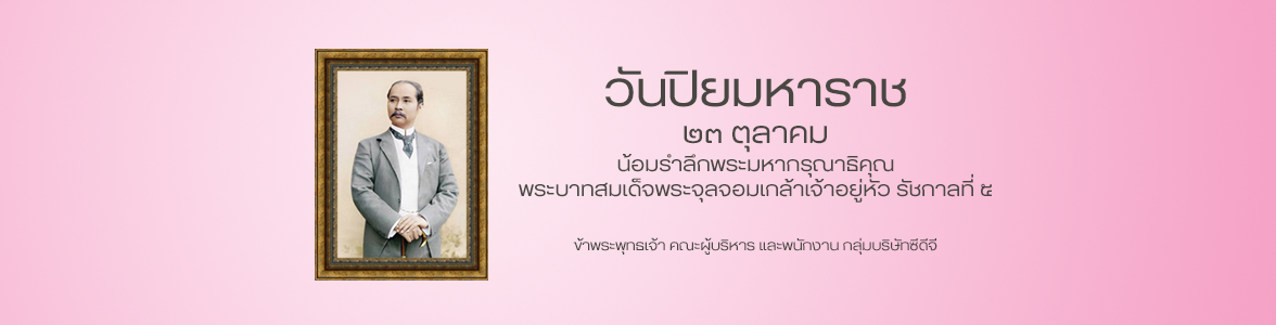 Promotion slide image